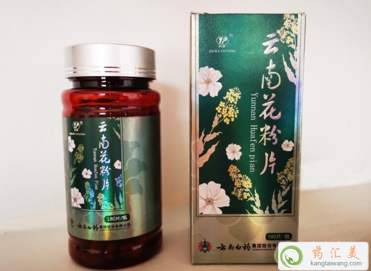 云南花粉片幾盒一療程