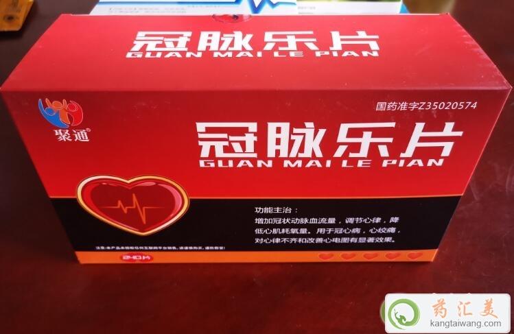 冠脈樂片的成分