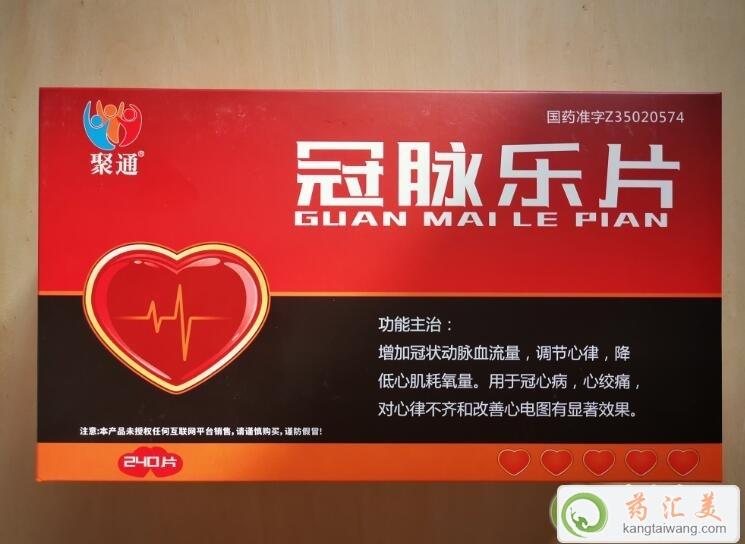 冠脈樂片正常人可以吃嗎