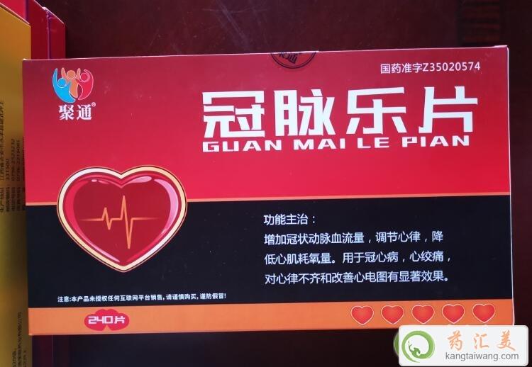 冠脈樂片有幾個廠家