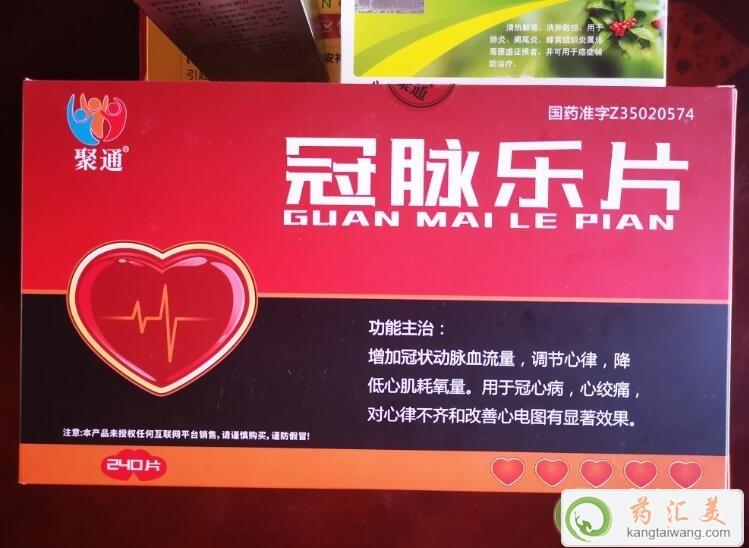 聚通冠脈樂片為什么停產了