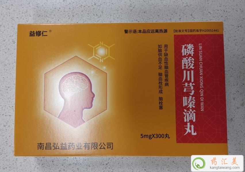 磷酸川芎嗪滴丸哪里有賣的