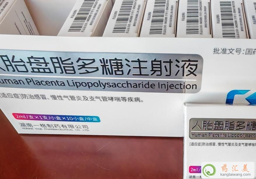人胎盤脂多糖注射液打10針有用嗎
