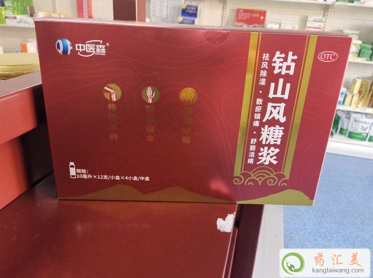 鉆山風糖漿多少錢一盒