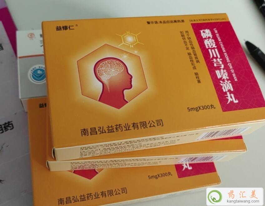 益修仁磷酸川芎嗪滴丸可以治療腦供血不足嗎