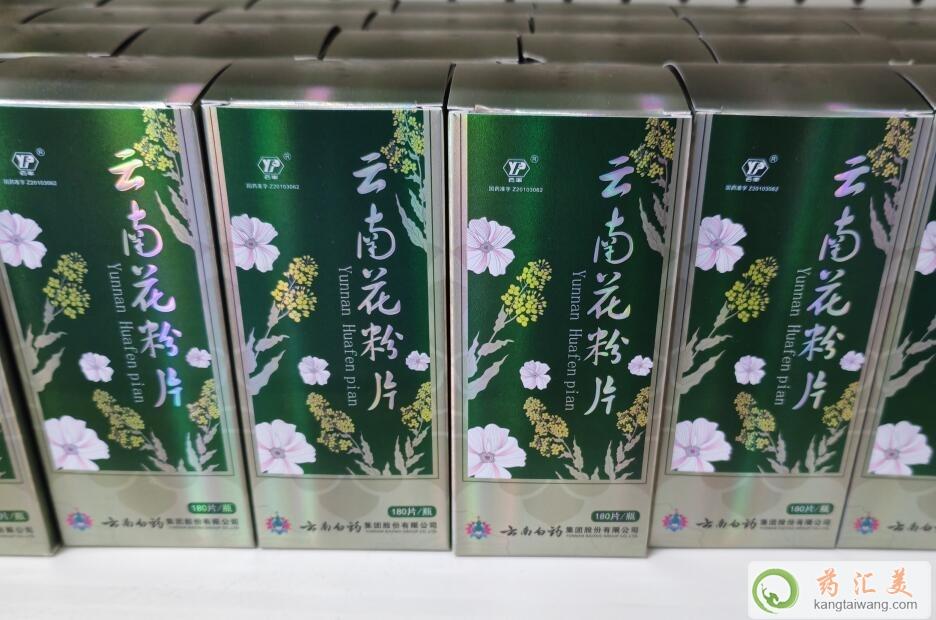 云南花粉片有沒有保肝作用