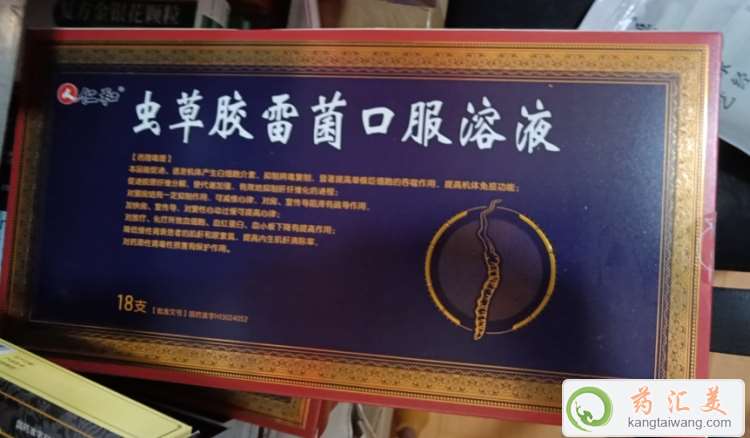 蟲草膠雷菌口服溶液可以輔助癌癥治療嗎