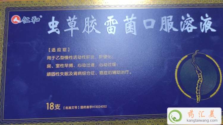 蟲草膠雷菌口服溶液治失眠嗎