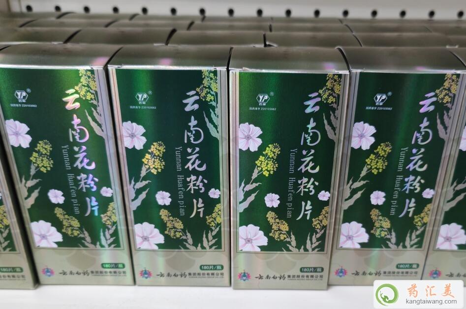 云南花粉片一般吃多久