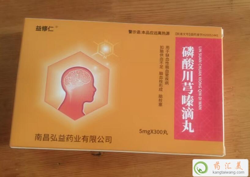 益修仁磷酸川芎嗪滴丸治療腦血栓嗎