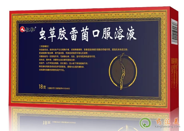 蟲草膠雷菌口服溶液一天喝幾次