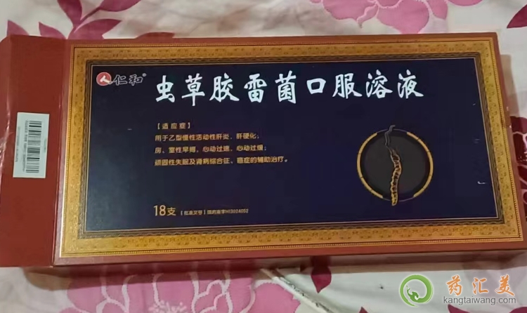 蟲草膠雷菌口服溶液正常人能喝嗎