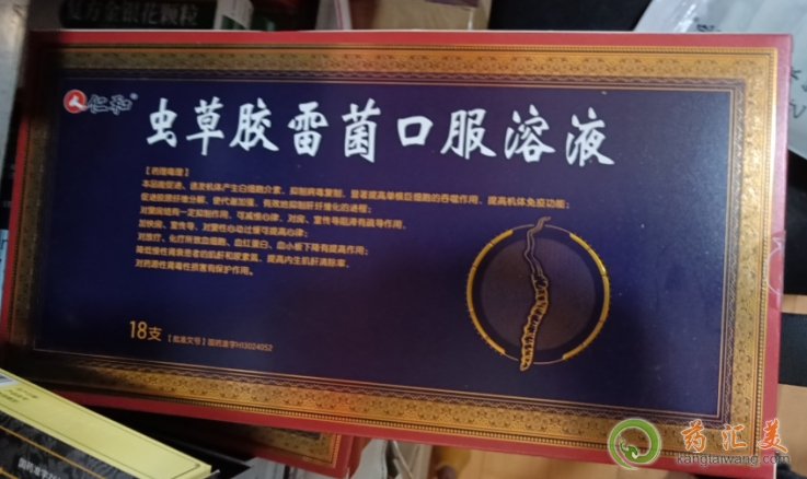 蟲草膠雷菌口服溶液購買