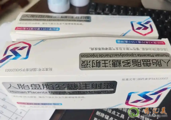 人胎盤脂多糖治療皮膚病嗎