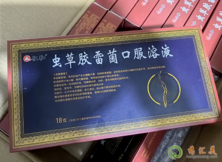 蟲草膠雷菌口服溶液成分