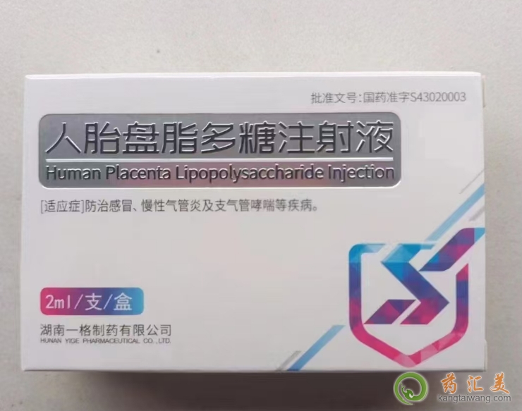 經常熬夜適合打人胎盤脂多糖注射液嗎