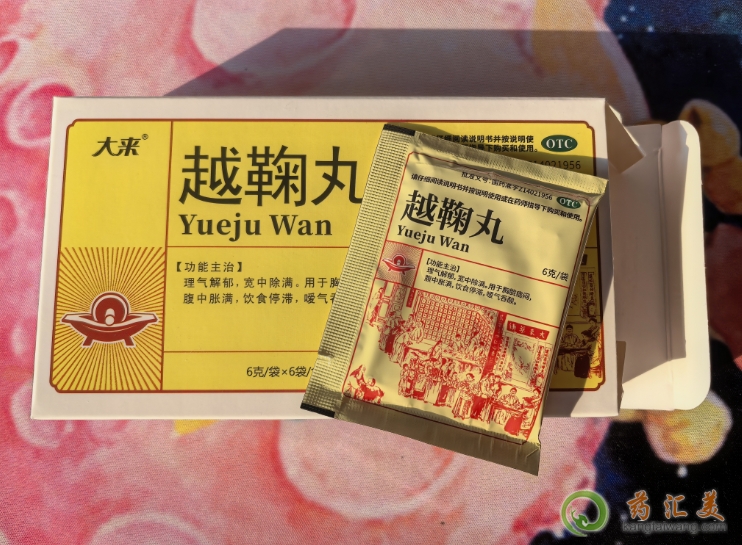 大來越鞠丸購買