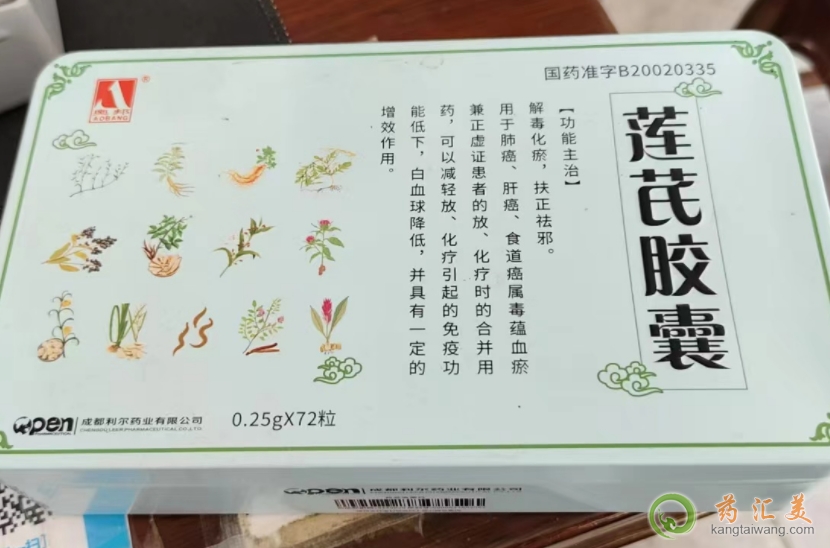 蓮芪膠囊598是正規藥嗎