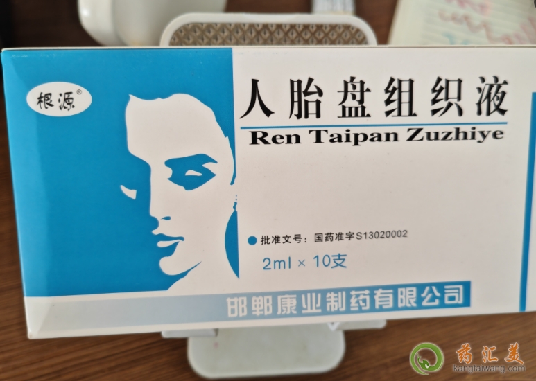 根源人胎盤組織液能提高免疫力嗎