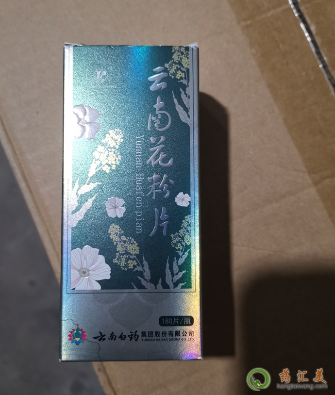 云南花粉片效果怎樣