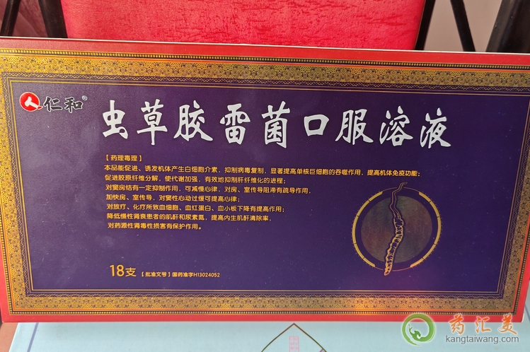 肝硬化可以喝蟲草膠雷菌口服溶液嗎