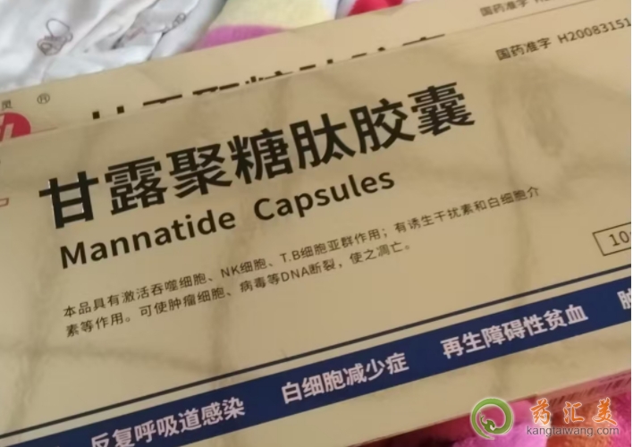 天靈甘露聚糖肽膠囊為什么那么貴