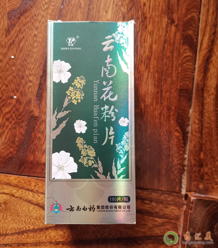 云南花粉片一盒能吃幾天