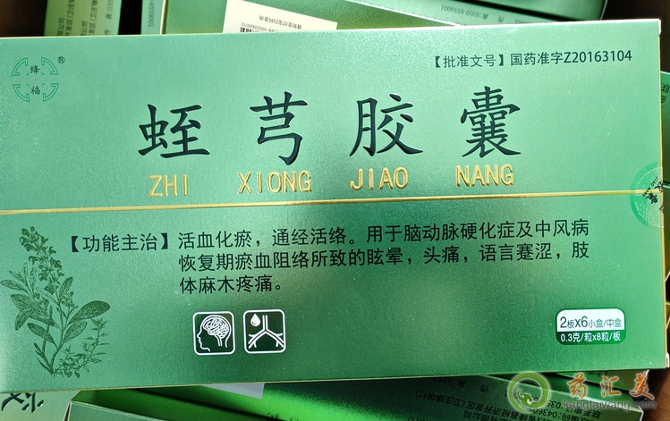 蛭芎膠囊的組成