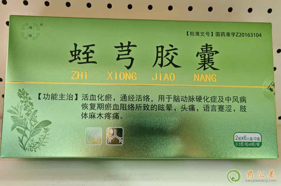 蛭芎膠囊對(duì)腦梗后遺癥有用嗎