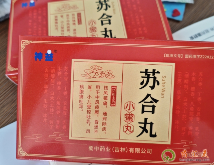 蘇合丸治療冠心病效果好嗎