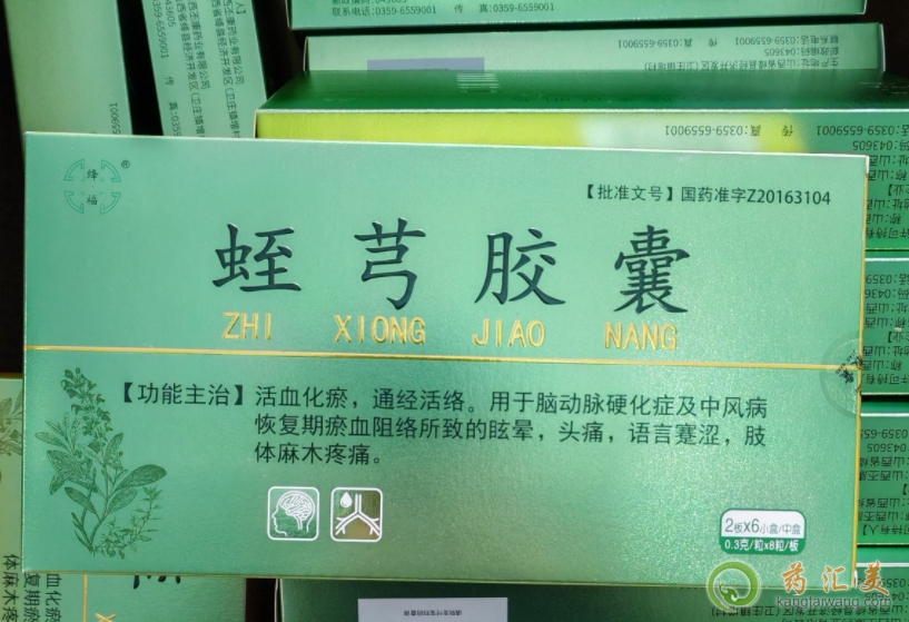 絳福蛭芎膠囊治什么病