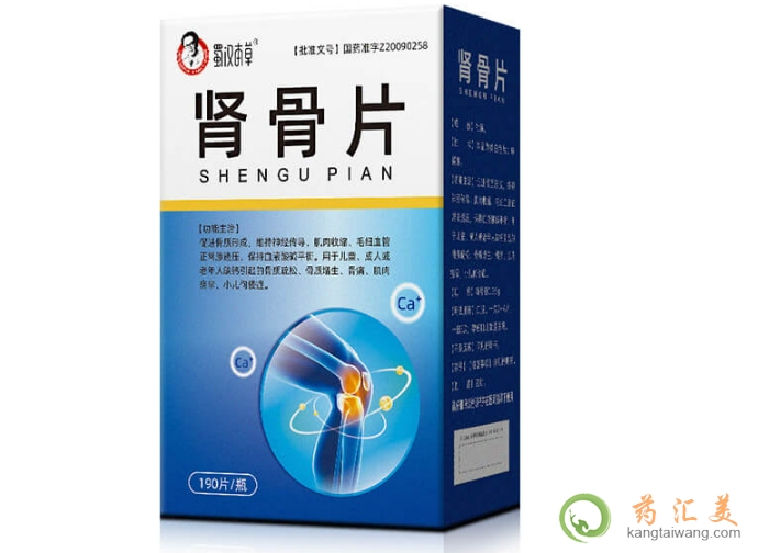 蜀漢本草腎骨片哪里有賣的