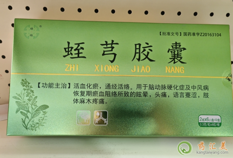 蛭芎膠囊為何要禁售