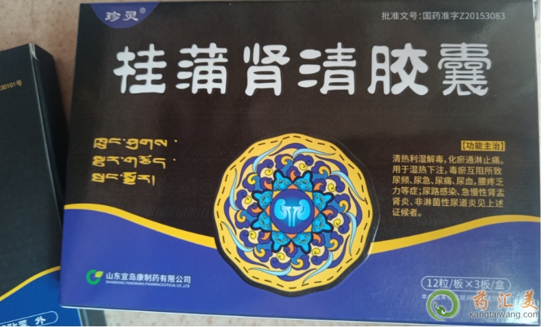 桂蒲腎清膠囊一個療程幾天