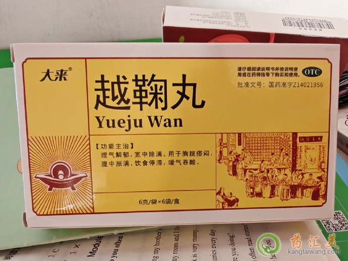 越鞠丸哪個廠家的最好