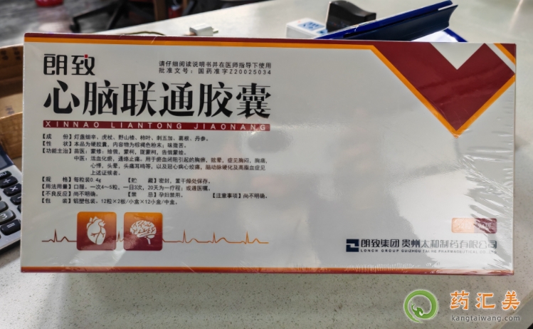 心腦聯通膠囊一旦吃了就不能停嗎