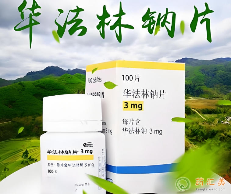 華法林進口的和國產的有什么區別