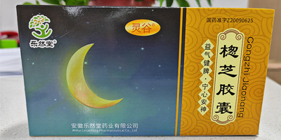 楤芝膠囊多少錢一盒,哪里買,楤芝膠囊的功效